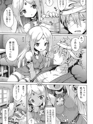 [やみなべ] お願い☆TSF_176