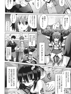 [やみなべ] お願い☆TSF_059