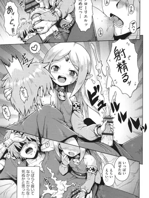 [やみなべ] お願い☆TSF_182