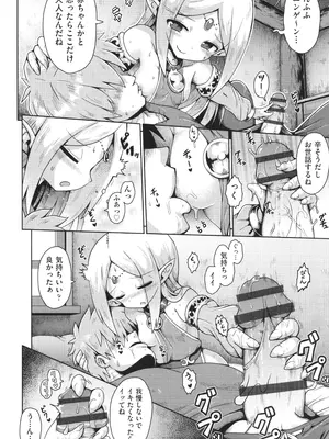 [やみなべ] お願い☆TSF_181