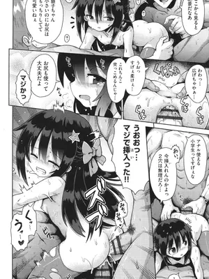 [やみなべ] お願い☆TSF_103