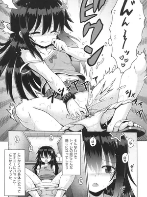 [やみなべ] お願い☆TSF_018