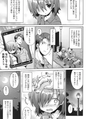 [やみなべ] お願い☆TSF_152
