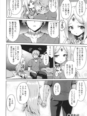 [やみなべ] お願い☆TSF_195
