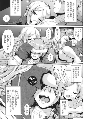 [やみなべ] お願い☆TSF_178