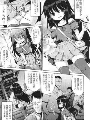 [やみなべ] お願い☆TSF_014