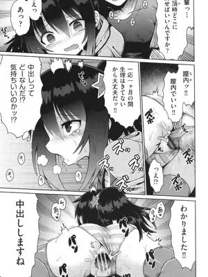 [やみなべ] お願い☆TSF_050