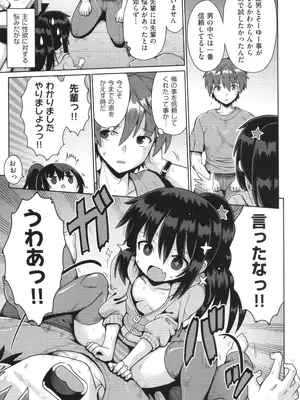 [やみなべ] お願い☆TSF_040