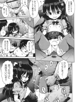 [やみなべ] お願い☆TSF_098