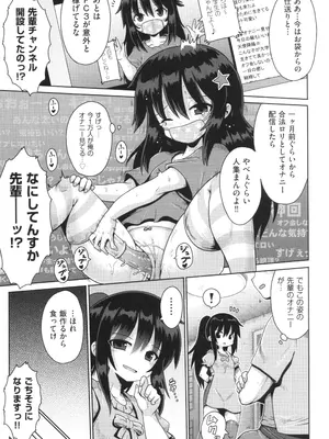 [やみなべ] お願い☆TSF_034