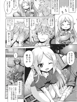 [やみなべ] お願い☆TSF_177