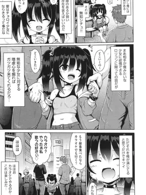 [やみなべ] お願い☆TSF_060