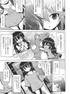 [やみなべ] お願い☆TSF_008