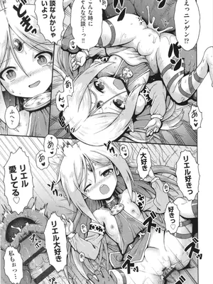 [やみなべ] お願い☆TSF_192