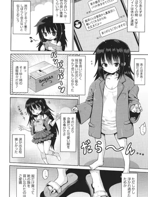 [やみなべ] お願い☆TSF_013
