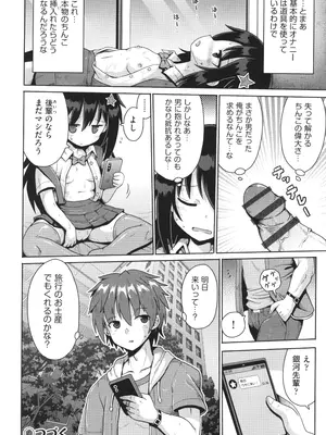 [やみなべ] お願い☆TSF_029