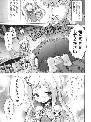 [やみなべ] お願い☆TSF_184
