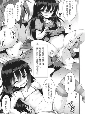 [やみなべ] お願い☆TSF_054