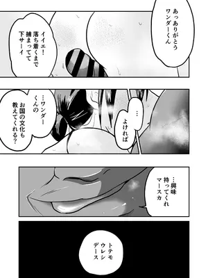 [天雅ランド (天雅ピコポン)] 日本の人妻、いただきマス。_36
