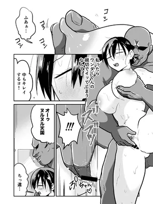 [天雅ランド (天雅ピコポン)] 日本の人妻、いただきマス。_23