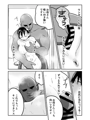 [天雅ランド (天雅ピコポン)] 日本の人妻、いただきマス。_25