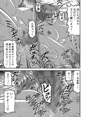 [トリケラ工房 (豊乃たま)] 彼女のママはJカップ_19