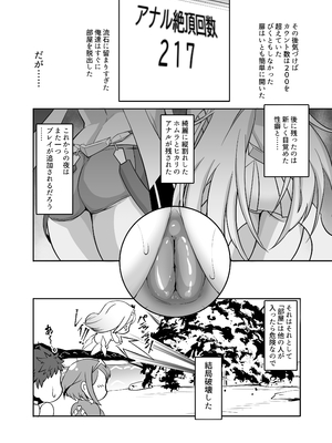 [白い闇 (k-you)] ソドミーズルーム (ゼノブレイド2) [DL版]_27