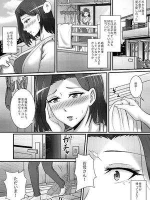 [桃色温泉] 僕のカノジョはお母さん_20