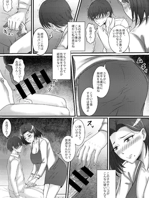 [桃色温泉] 僕のカノジョはお母さん_08