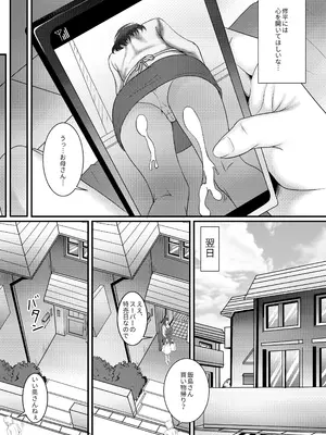 [桃色温泉] 僕のカノジョはお母さん_05