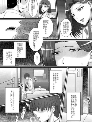 [桃色温泉] 僕のカノジョはお母さん_04