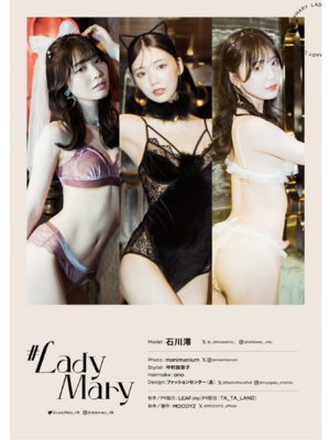 #LadyMary 石川澪_053