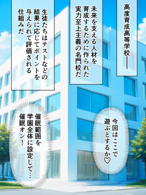 [ぶるーと] 実力至上主義の学園の一軍女子が催眠おじさんに全員寝取られ孕まされる話 (ようこそ実力至上主義の教室へ) [AI Generated]_aa003