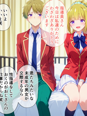[ぶるーと] 実力至上主義の学園の一軍女子が催眠おじさんに全員寝取られ孕まされる話 (ようこそ実力至上主義の教室へ) [AI Generated]_aa105