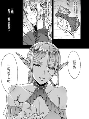 [H.B.A (うさぎなごむ)] 黄昏の娼エルフ 1-7 総集編 [漢化重嵌] [無修正](7日文)_099