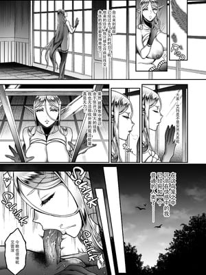 [H.B.A (うさぎなごむ)] 黄昏の娼エルフ 1-7 総集編 [漢化重嵌] [無修正](7日文)_144