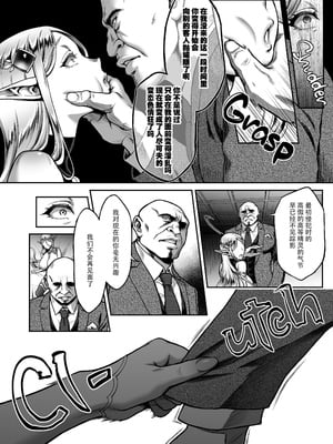 [H.B.A (うさぎなごむ)] 黄昏の娼エルフ 1-7 総集編 [漢化重嵌] [無修正](7日文)_147