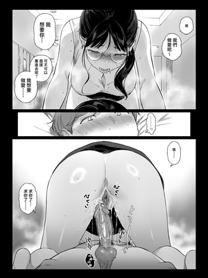 [NANIMOSHINAI (笹森トモエ)] げーみんぐはーれむ4.5 OLのまゆむさんはなかまをよんだ！ [無修正]_263