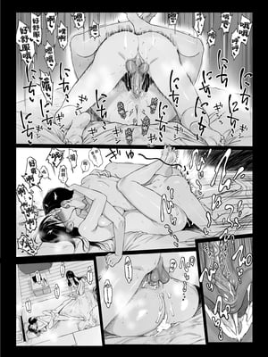 [NANIMOSHINAI (笹森トモエ)] げーみんぐはーれむ4.5 OLのまゆむさんはなかまをよんだ！ [無修正]_286
