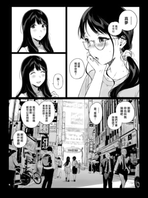 [NANIMOSHINAI (笹森トモエ)] げーみんぐはーれむ4.5 OLのまゆむさんはなかまをよんだ！ [無修正]_290