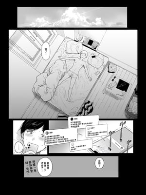 [NANIMOSHINAI (笹森トモエ)] げーみんぐはーれむ4.5 OLのまゆむさんはなかまをよんだ！ [無修正]_291