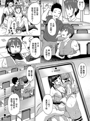 [ナビエ遥か2T] ヌル♡ラバ! [無修正]_100