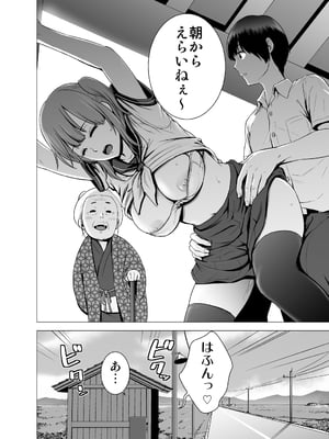 [山雲] SEXをすればえらいような総集編 [DL版]_007