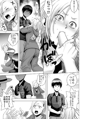 [山雲] SEXをすればえらいような総集編 [DL版]_078