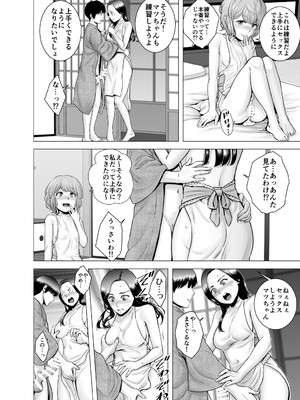 [山雲] SEXをすればえらいような総集編 [DL版]_159