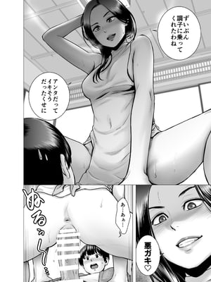 [山雲] SEXをすればえらいような総集編 [DL版]_169