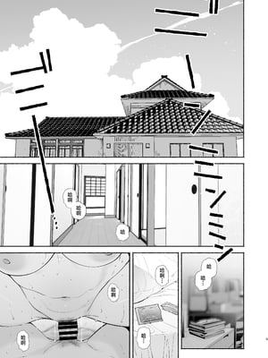 [ゆずや (ユズハ)] ぼくの下宿性活について2 + ゆずやのうすい本2024夏 ぼくの下宿性活について 萩果とおもちゃ篇 [中国翻訳]_005