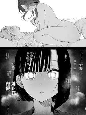 [ゆずや (ユズハ)] ぼくの下宿性活について2 + ゆずやのうすい本2024夏 ぼくの下宿性活について 萩果とおもちゃ篇 [中国翻訳]_031