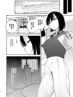 [ゆずや (ユズハ)] ぼくの下宿性活について2 + ゆずやのうすい本2024夏 ぼくの下宿性活について 萩果とおもちゃ篇 [中国翻訳]_032