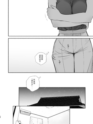 [ゆずや (ユズハ)] ぼくの下宿性活について2 + ゆずやのうすい本2024夏 ぼくの下宿性活について 萩果とおもちゃ篇 [中国翻訳]_034